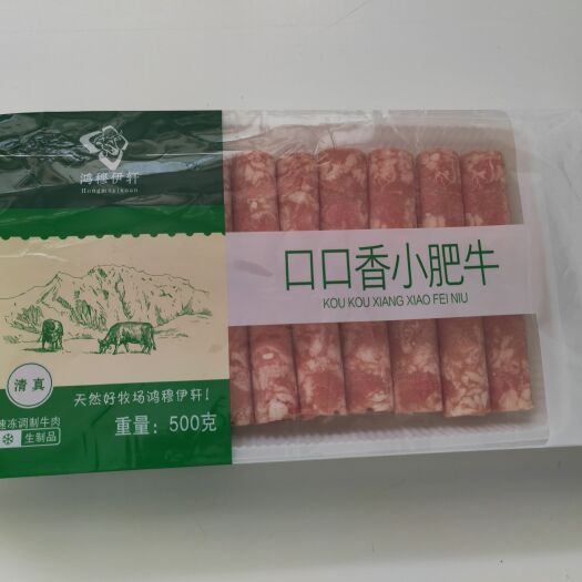 肃宁县口口香小肥牛，500g精品包装
