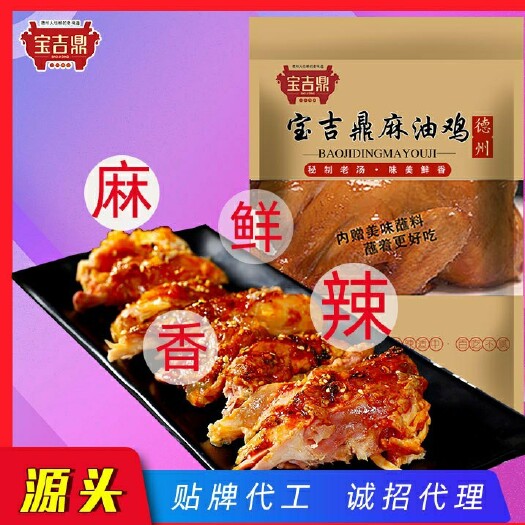 禹城市德州扒鸡麻油600克整只烧鸡手撕鸡山东特产熟食即食