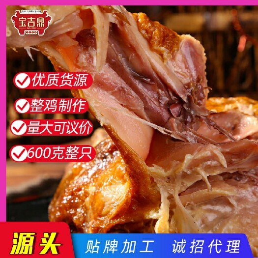 禹城市德州扒鸡600克整只烧鸡手撕鸡鲁菜卤味休闲零食山东特