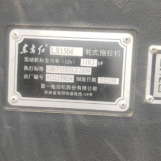 启东市出售拖拉机