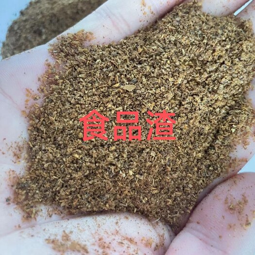 莒南县混合食品渣，蛋白16左右，脂肪11左右，灰份11左右，水份8