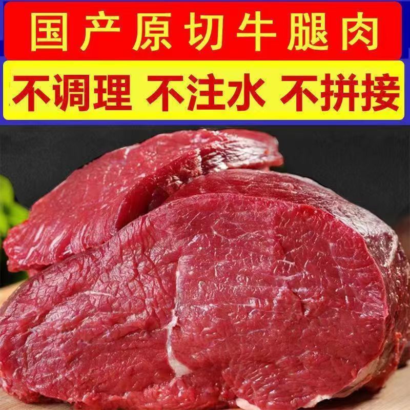 文水縣牛肉類 牛腿肉原切黃牛腿肉散養肉牛精品牛肉批發生鮮牛肉火鍋牛