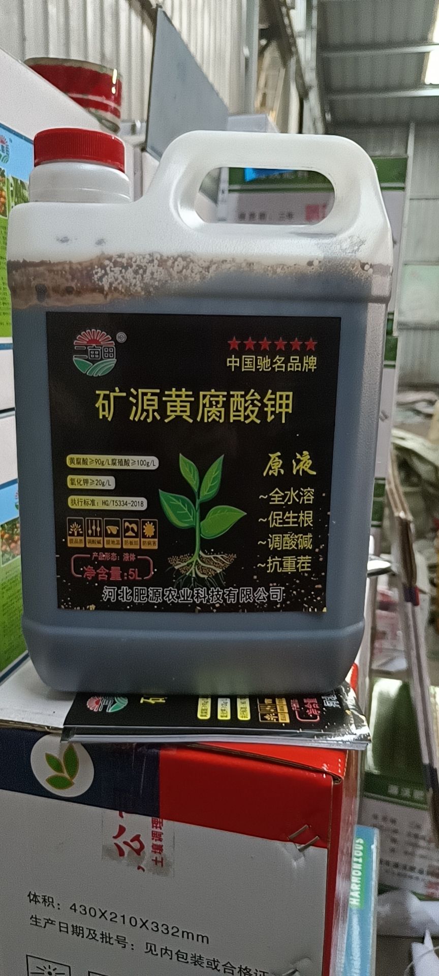 生根粉微量元素水溶肥料生粉 根壮苗移栽拌种提高成活
