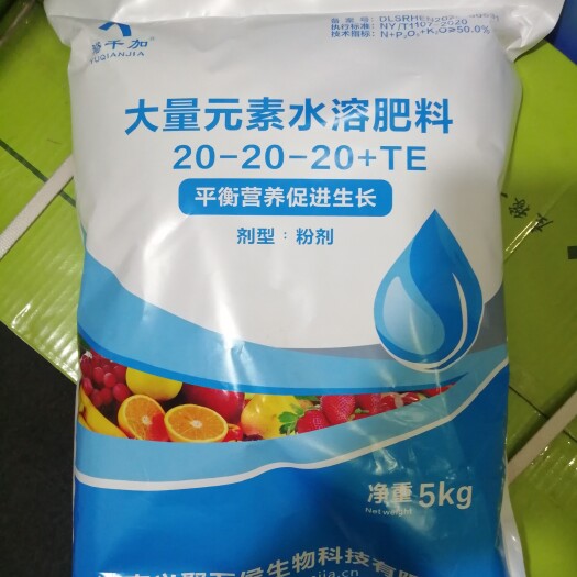 郑州高端大量元素20-20-20+TE平衡水溶肥