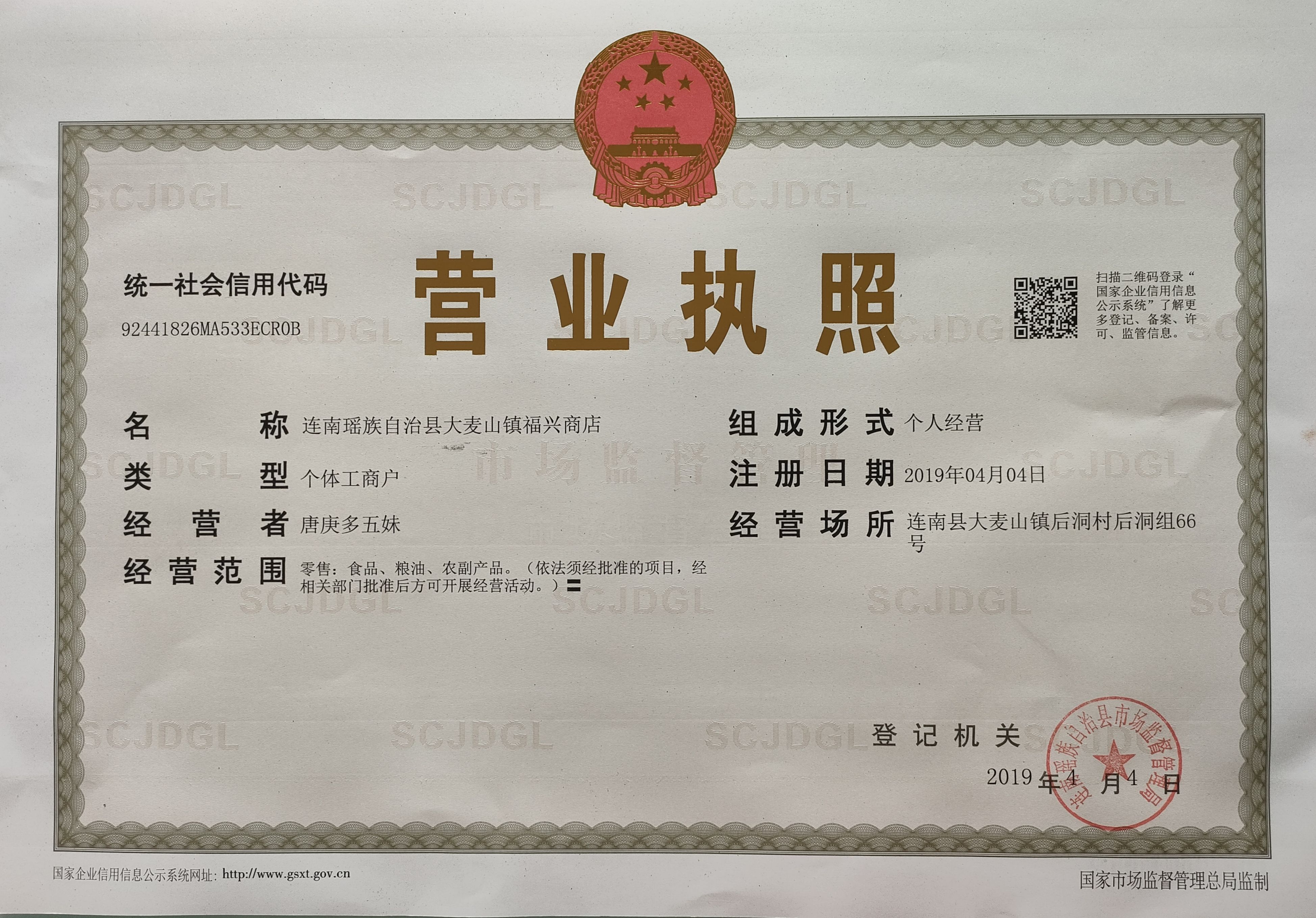 白花山茶油 茶籽油 玻璃瓶装  1盒两瓶包邮
