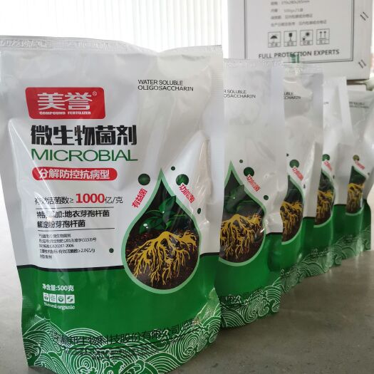青州市瀚邦微生物菌剂分解防控抗病型抑制病害提质增产.