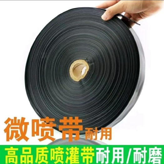 鄄城县菏泽 农用微喷带 喷灌带 大棚灌溉专用 大田灌溉专用