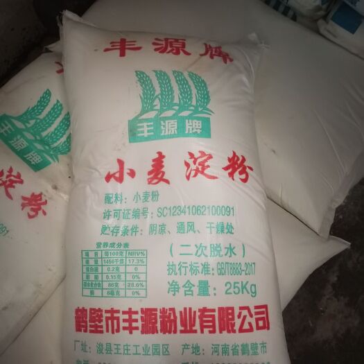 郑州小麦淀粉，二次脱水，白度好，做凉皮