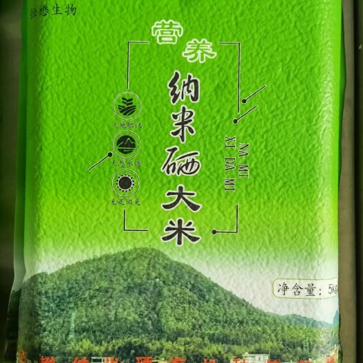 紫金县纳米硒大米