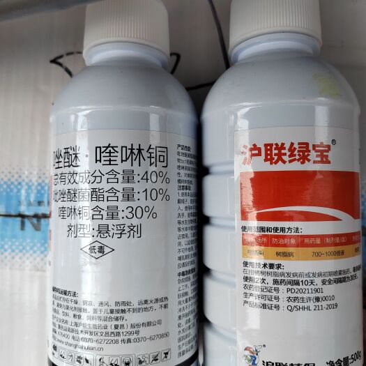 开封吡唑喹啉铜40%含量上海沪联出品