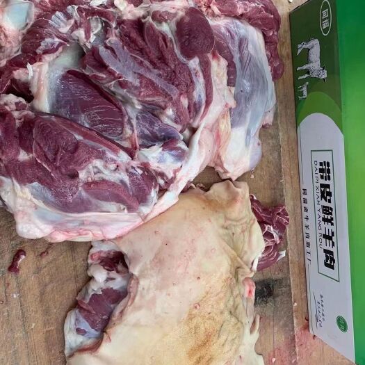 河间市带皮羊肉，品质保证价格合适，大量现货