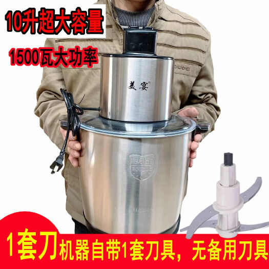 丽水5升6升10升大容量商用电动搅蒜器蒜泥蒜蓉机姜末蒜末辣椒绞肉
