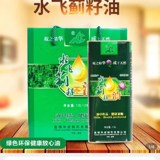 北京水飞蓟籽油