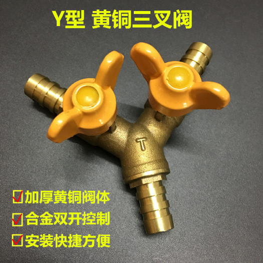 丽水燃气一分二转换头煤气管三叉接头纯铜