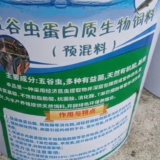 北海大猪预混虫浆发酵料