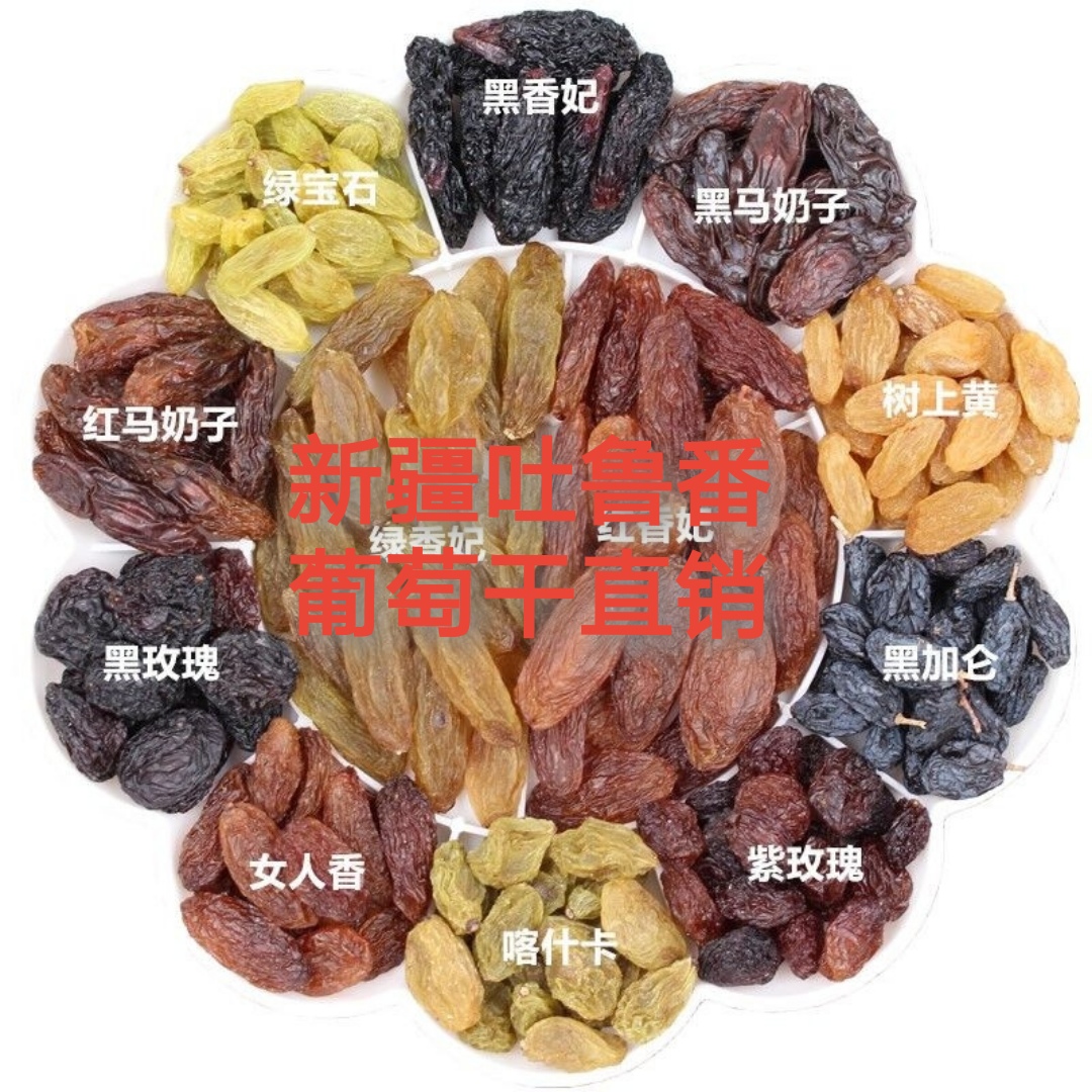 順贏干果商行