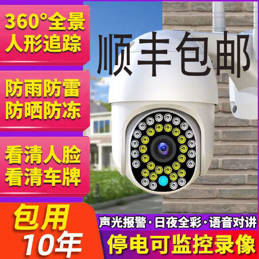 丽水4G无网有线无线远程监控器超清摄像头监控