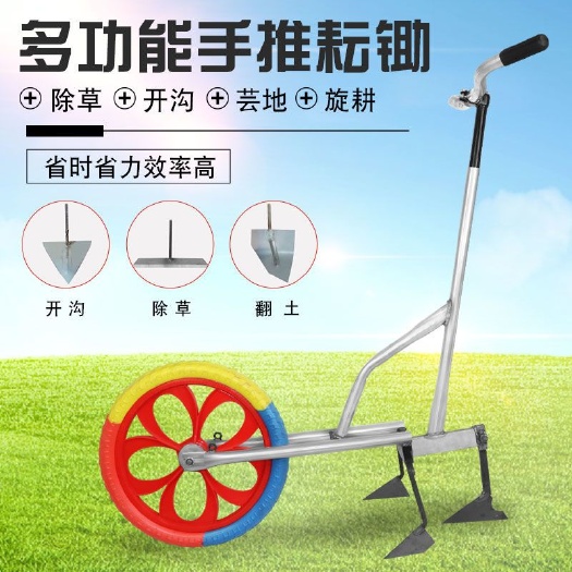 麗水手推耘鋤耘手動松土機犁鋤地機除草機犁地農用開溝器小型微耕機