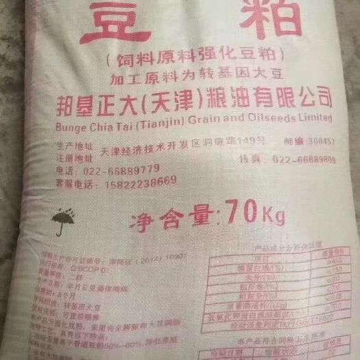 石家庄各大厂家豆粕