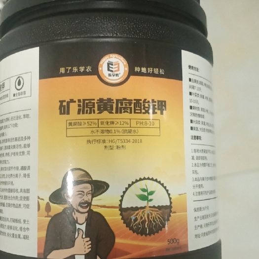 郑州矿源黄腐酸钾