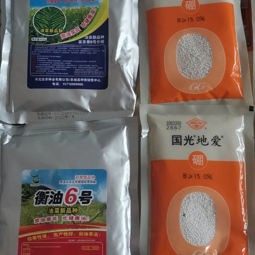 硼 硼肥【国光地爱】适用于油菜籽 柑橘 芒果 葡萄 猕猴桃