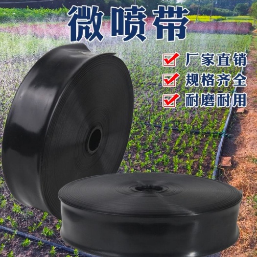 鄄城县厂家直销 加厚微喷带丶主管带丶三通丶四通丶直接等配套配件