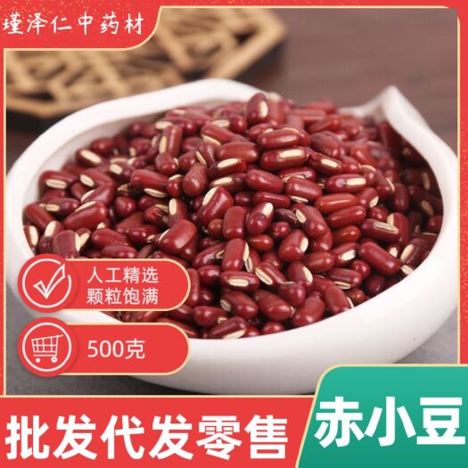 亳州批发现货 赤小豆中药材 红小豆 红豆 五谷磨粉原料支持代发