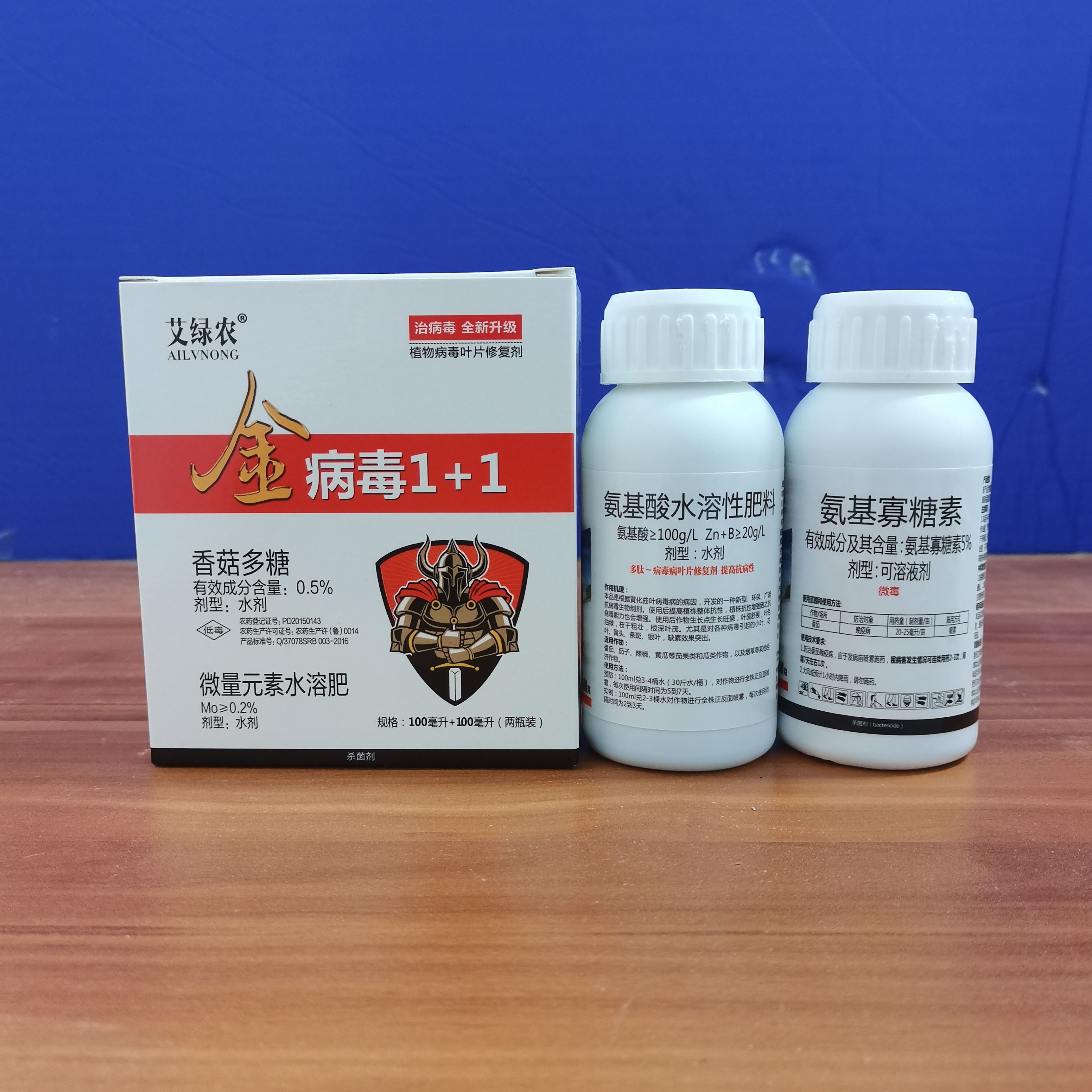 香菇多糖 病毒病专用药氨基酸锌 番茄病毒辣椒病毒病烟草病毒病