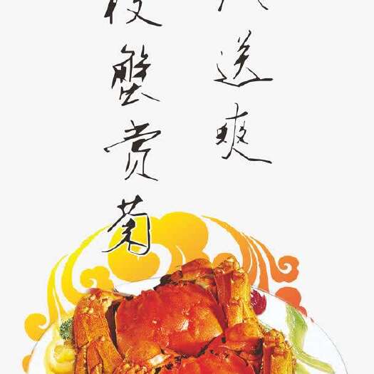 五河县聂氏大闸蟹 肉质鲜美 原汁原味