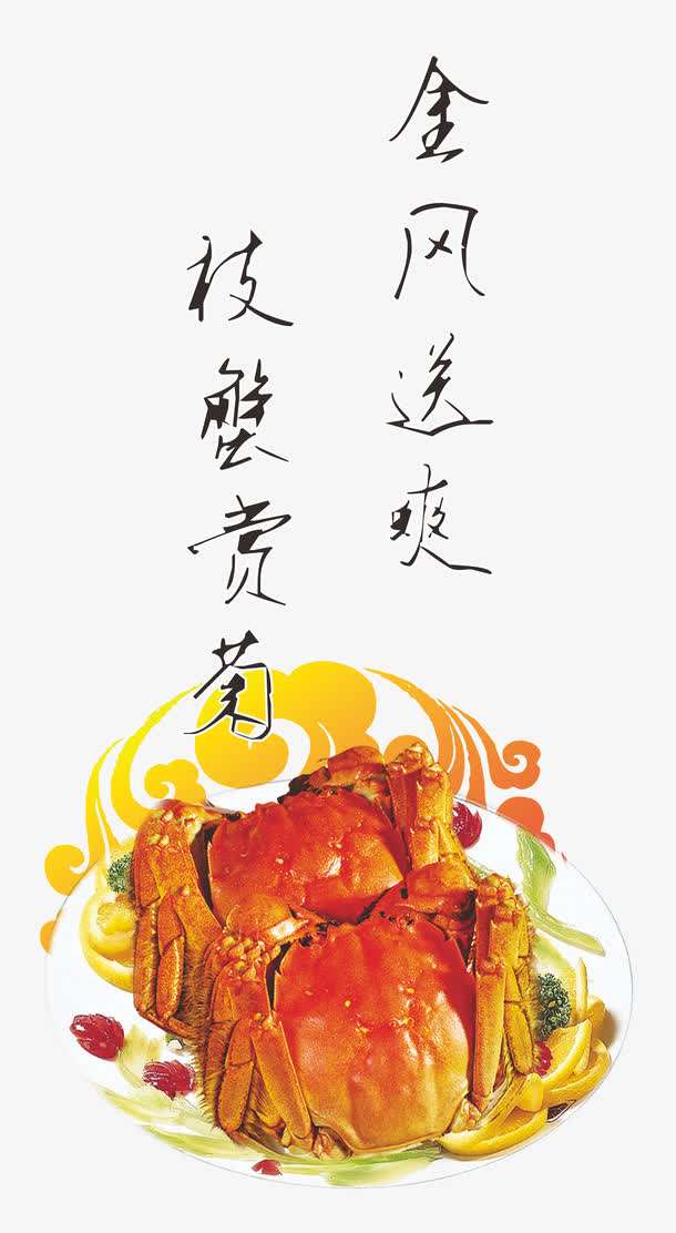 聂氏大闸蟹 肉质鲜美 原汁原味