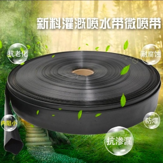 鄄城县喷灌带，微喷带，厂家直销，质量保证，大量供应，免费咨询