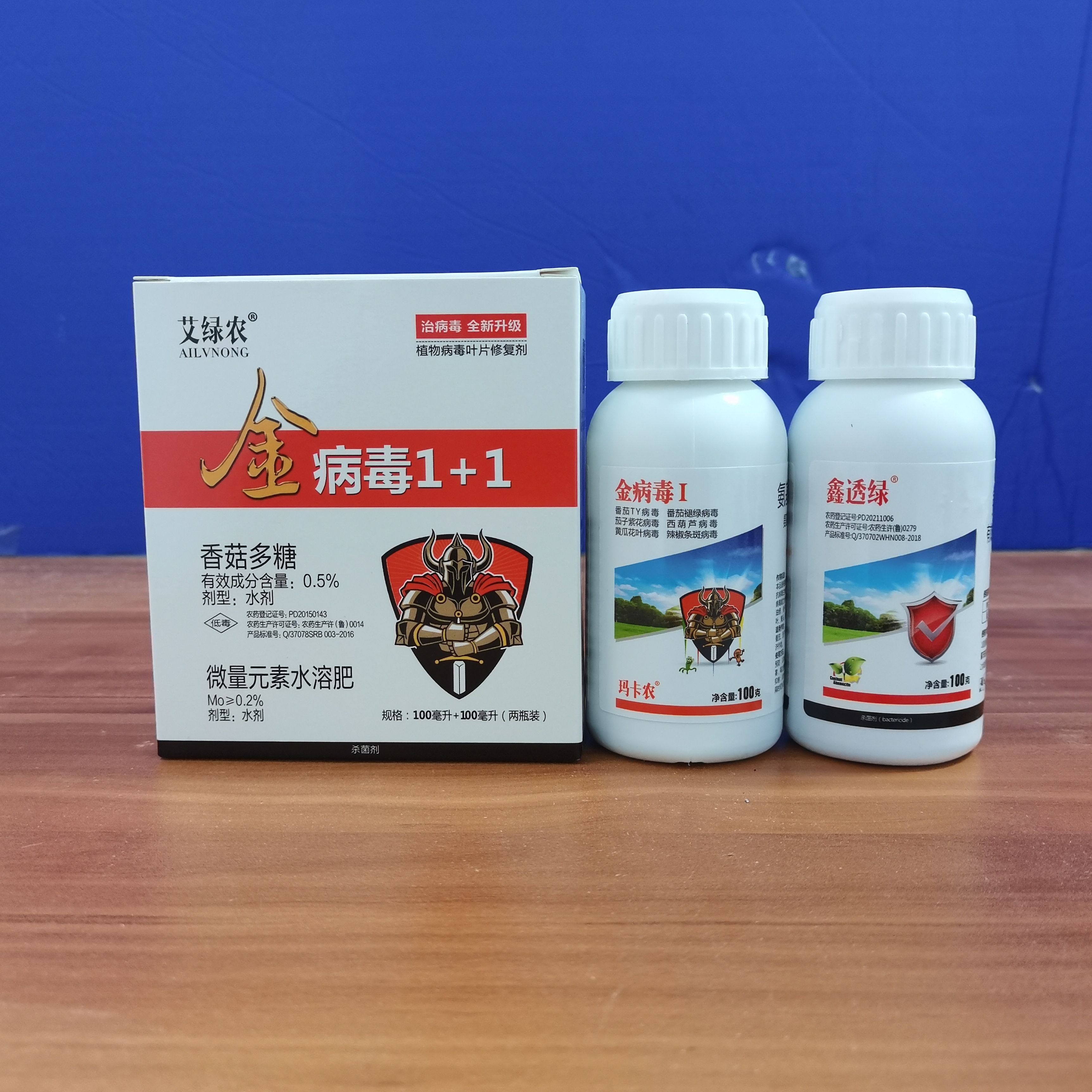 香菇多糖 病毒病专用药氨基酸锌 番茄病毒辣椒病毒病烟草病毒病