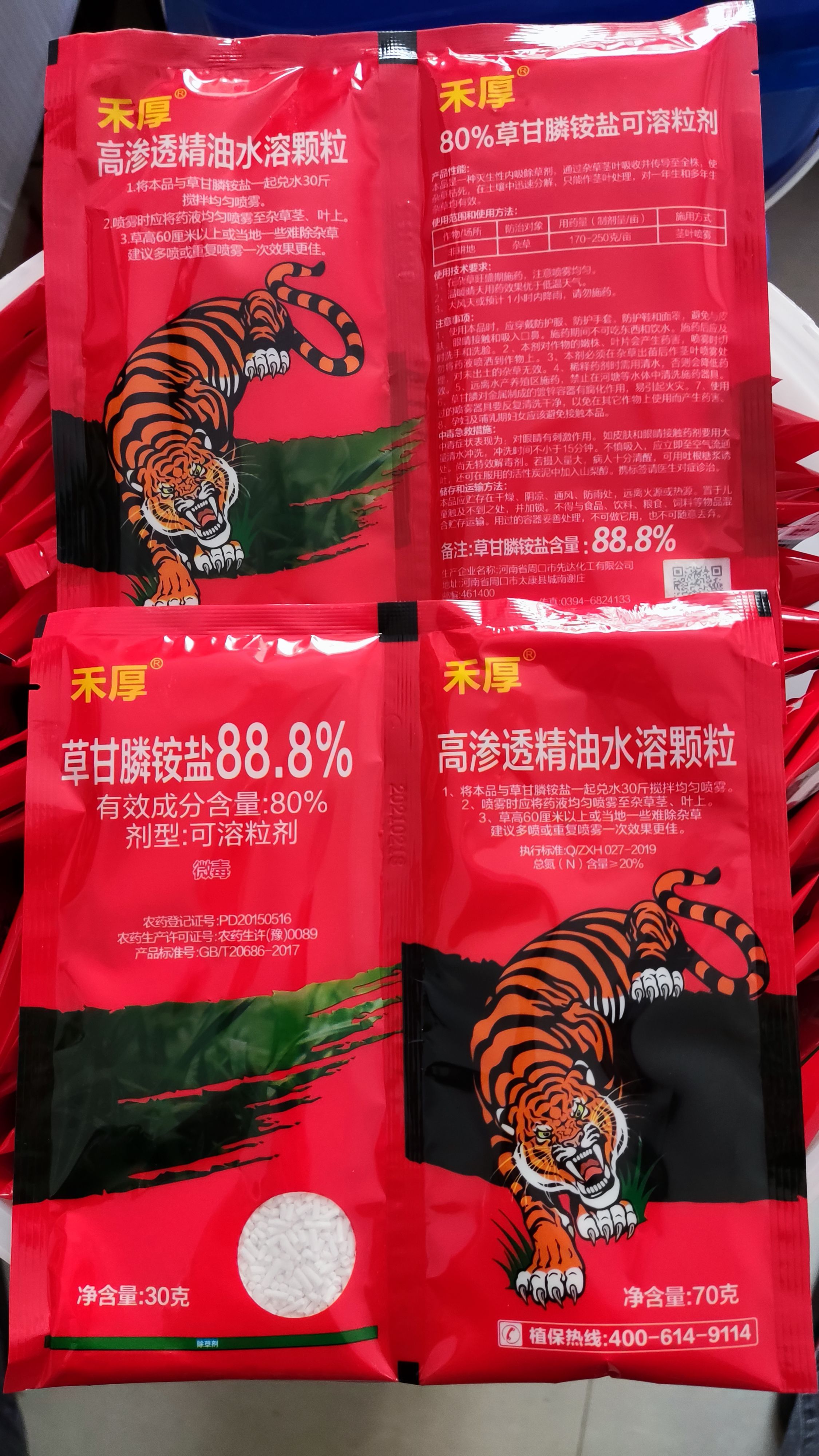 郑州88%草甘膦袋装灭生性除草剂果园荒地除草