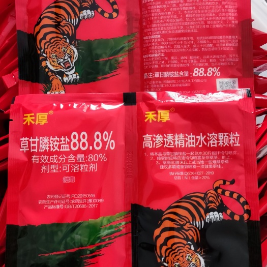 荥阳市88%草甘膦袋装灭生性除草剂果园荒地除草