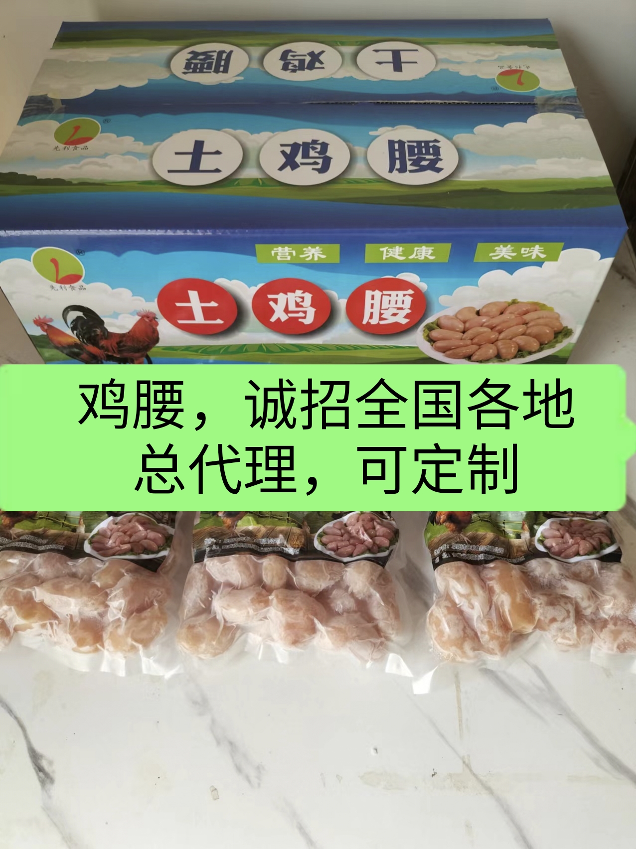 中牟县红领冻品商行