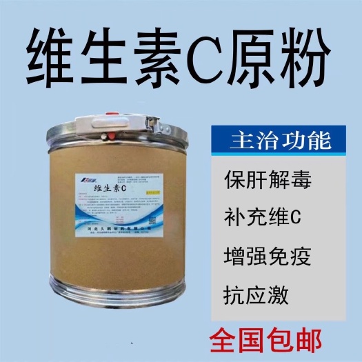 广州维生素C猪鸡牛羊鹅鸭鹌鹑营养品促生长增胖减少生长周期