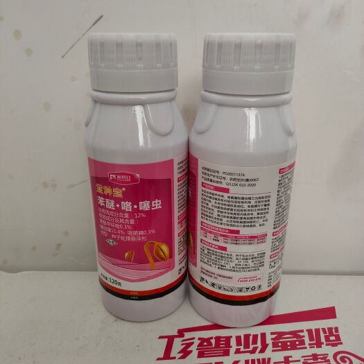 滨州小麦拌种剂种衣剂苯醚甲环唑噻虫嗪胳菌腈苯咯噻种子处理