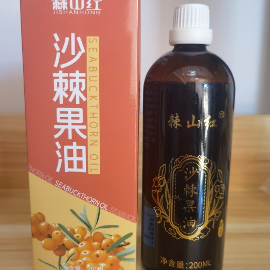 建平县沙棘油  沙棘果油  沙棘  沙棘油