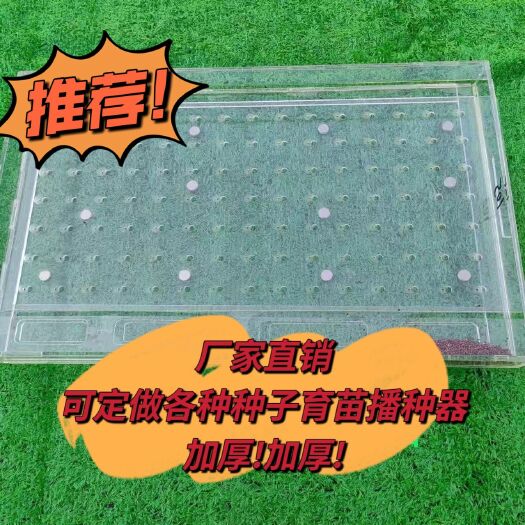霸州市育苗盘播种器款白菜甘蓝菜花各种种子播种机农用播种支持定做