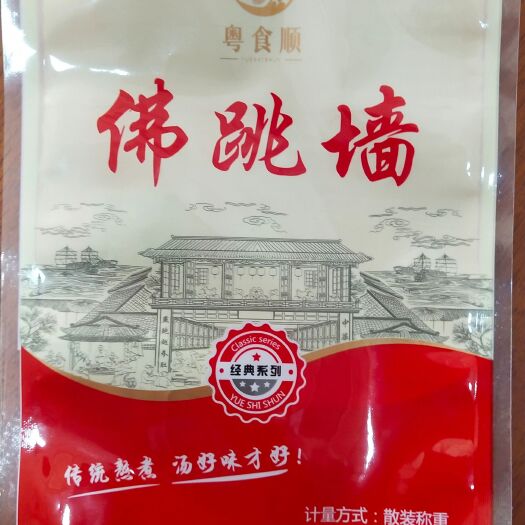 金汤佛跳墙餐饮装¬_¬｀
180/6002/8986