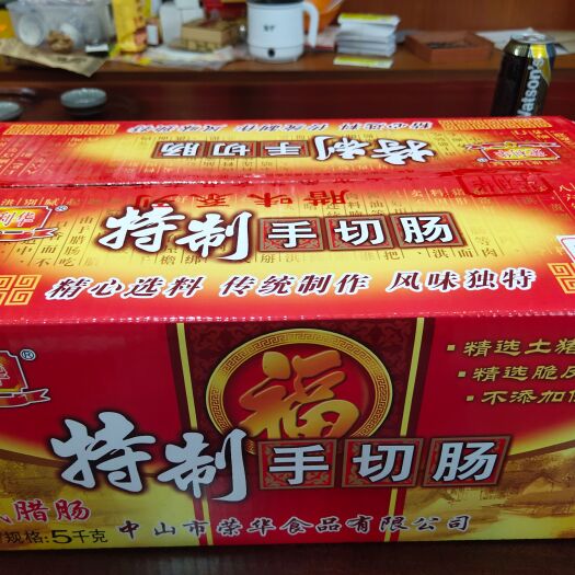 中山市手工切肉腊肠