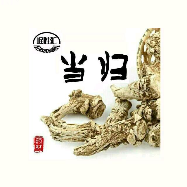 岷勝匯中藥材