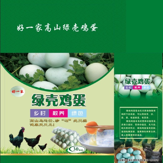无锡无锡（好一家）绿壳鸡蛋