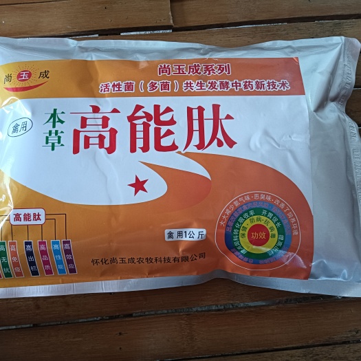 中方县活性菌共生菌群提高抵抗力环保改善肉质促进生巡节省饲料预伤疾病