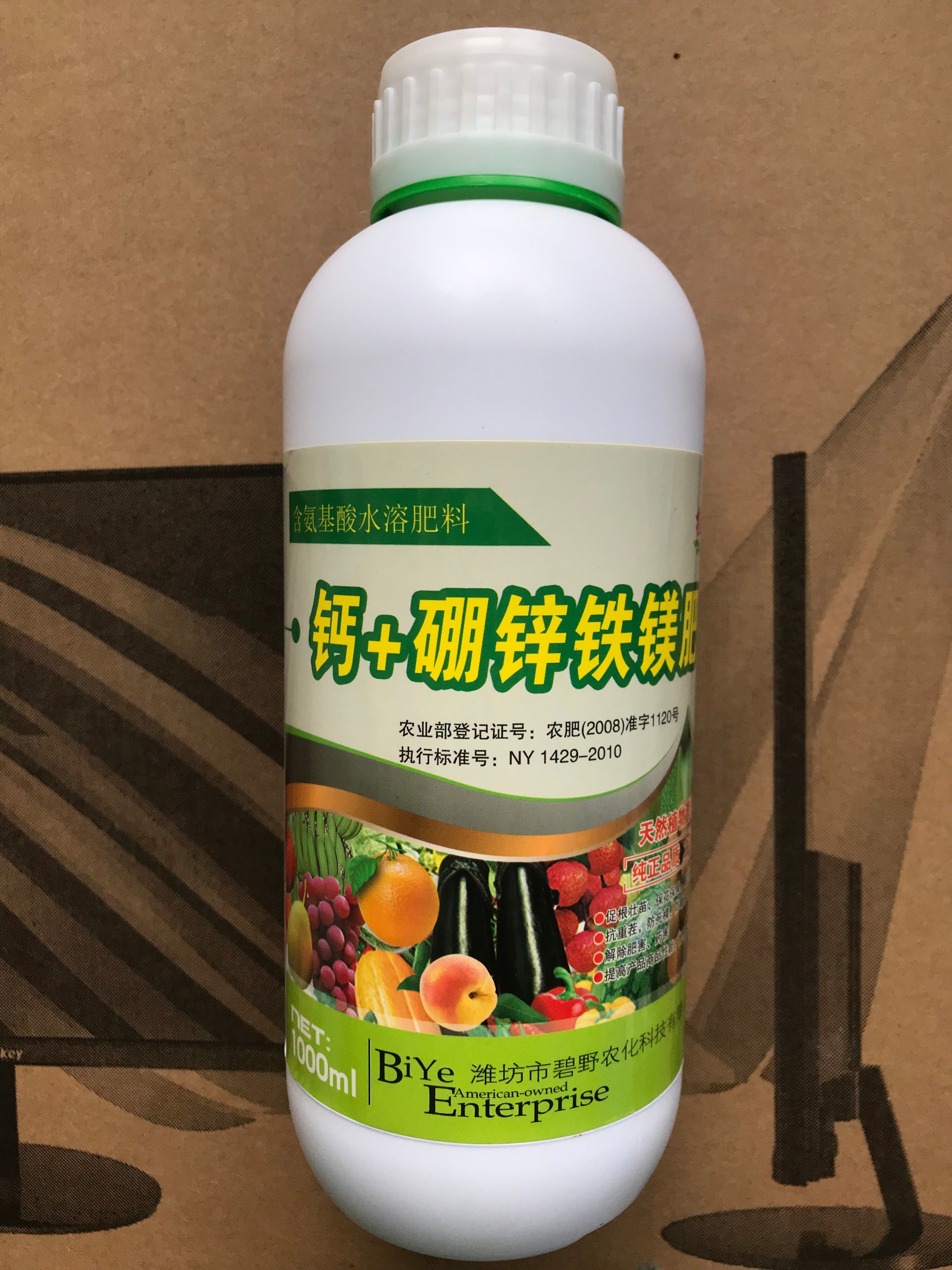 钙硼锌铁镁 兑水2000斤