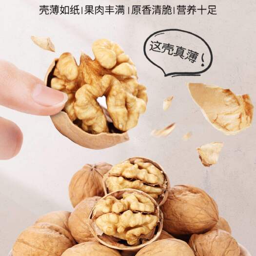 普格县纸皮核桃8元/斤，10斤/箱