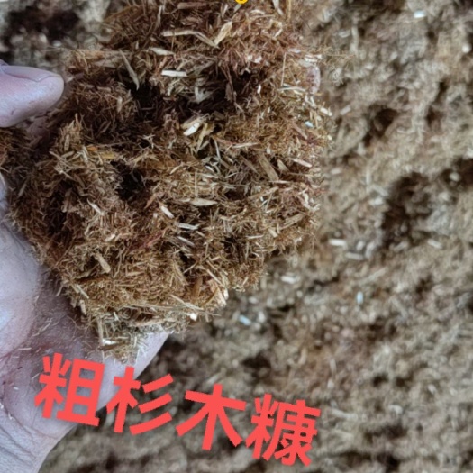 佛山杉木糠 木屑  椰糠