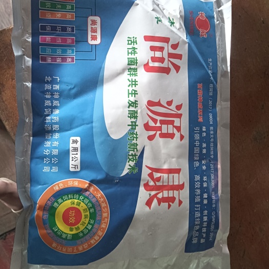 中方县活性菌共生菌群提高抵抗力环保改善肉质促进生巡节省饲料预伤疾病
