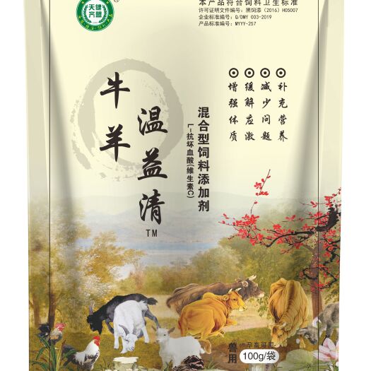 利津县牛羊温益清