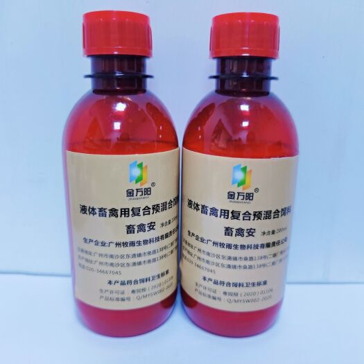 广州畜禽安